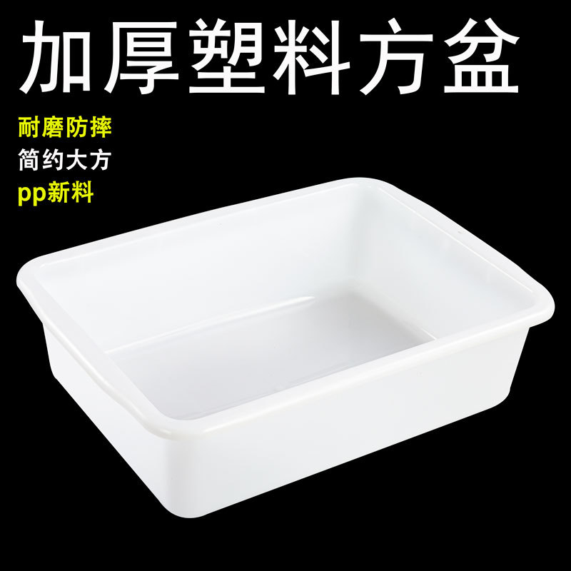 塑料盒长方形冰盘商用厨房地摊食品麻辣烫菜品展示超市零食收纳盒详情7