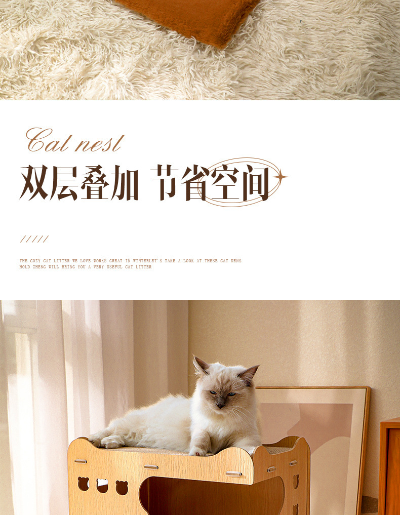 木质猫屋猫窝猫抓板一体立式双层可叠加瓦楞纸耐抓可拆卸猫咪玩具详情8
