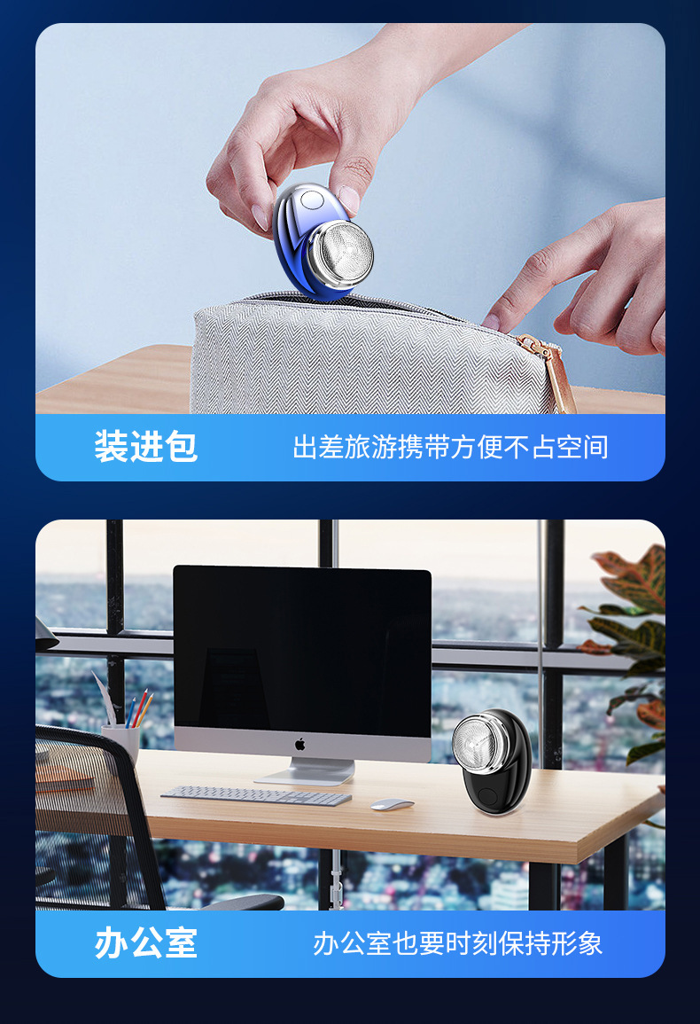 抖音爆款小钢炮旅行剃须刀男士电动小型充电刮胡刀刮胡刀USB充电详情9