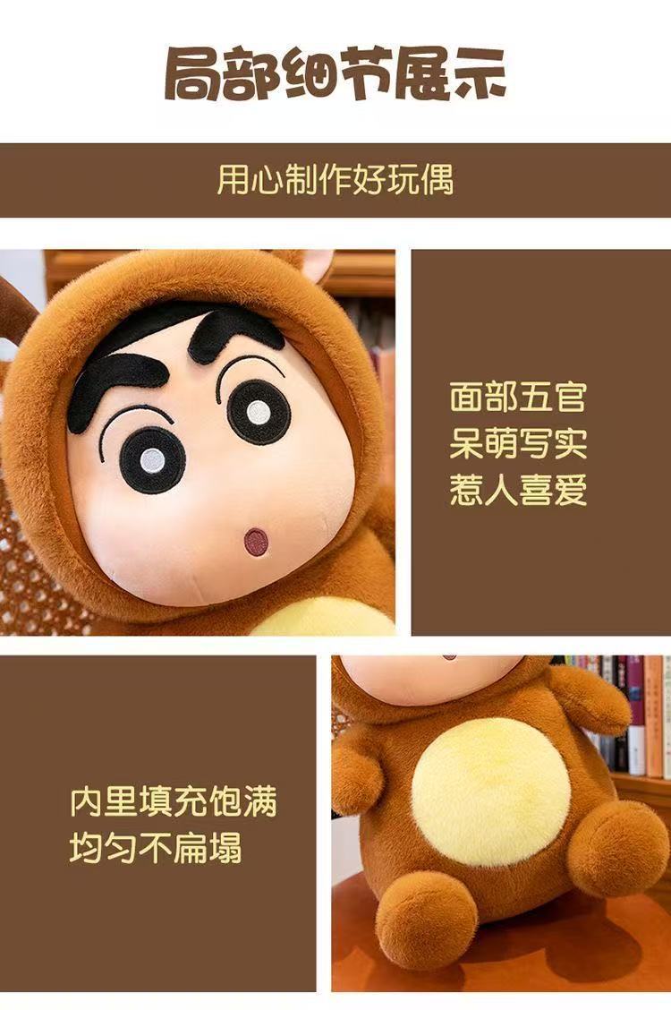 卡通变身可爱蜡笔小新毛绒玩具公仔儿童玩具女孩布娃娃跨境批发详情8