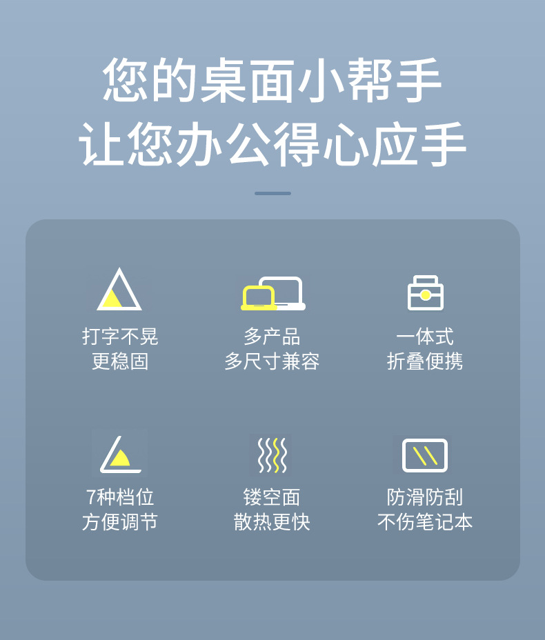 跨境电脑支架笔记本折叠散热铝合金支架便携收纳升降笔记本支架详情2