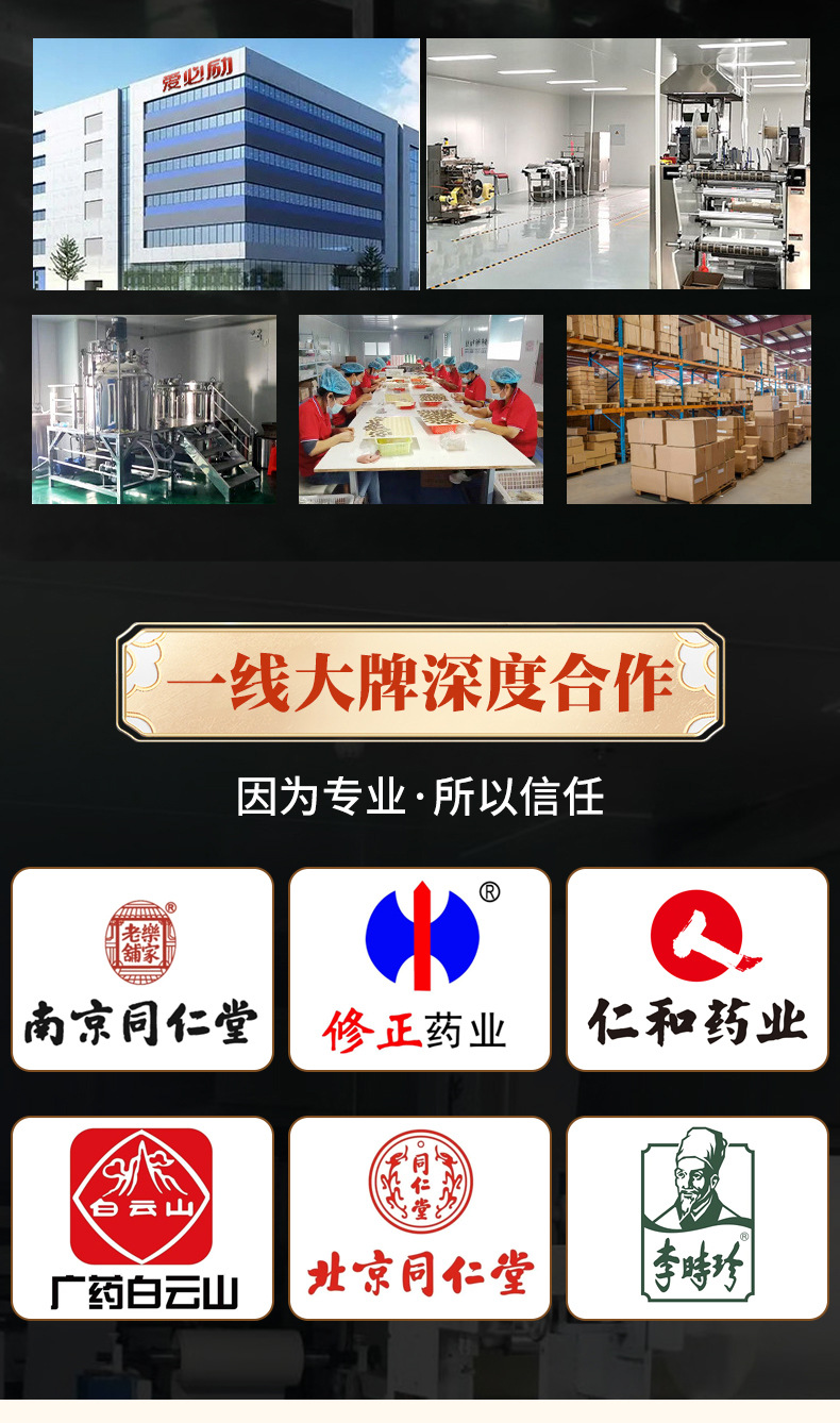 南京同仁堂胀气贴肠胃贴胃寒胃胀气膏药贴腹泻小儿胀气肠健脾贴膏详情2