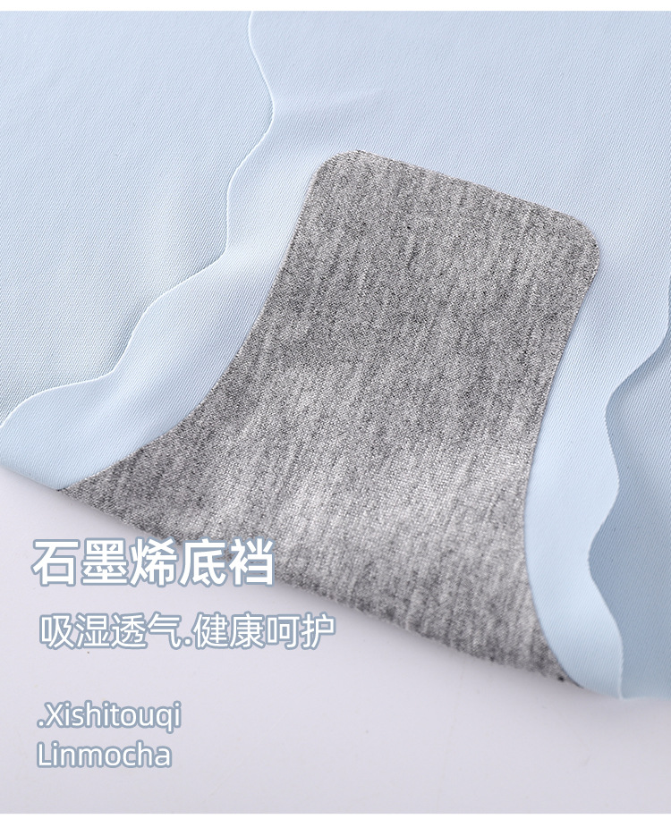 夏季无痕一片式冰丝内裤女士石墨烯导湿抗菌裆甜美纯色少女三角裤详情15