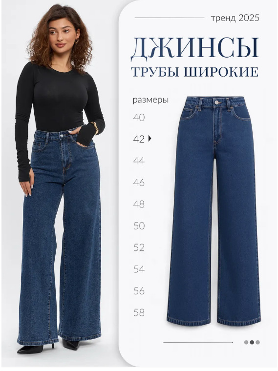 俄罗斯服装外贸牛仔裤女2025新款阔腿裤秋装跨境OZON/WB现货代发详情1