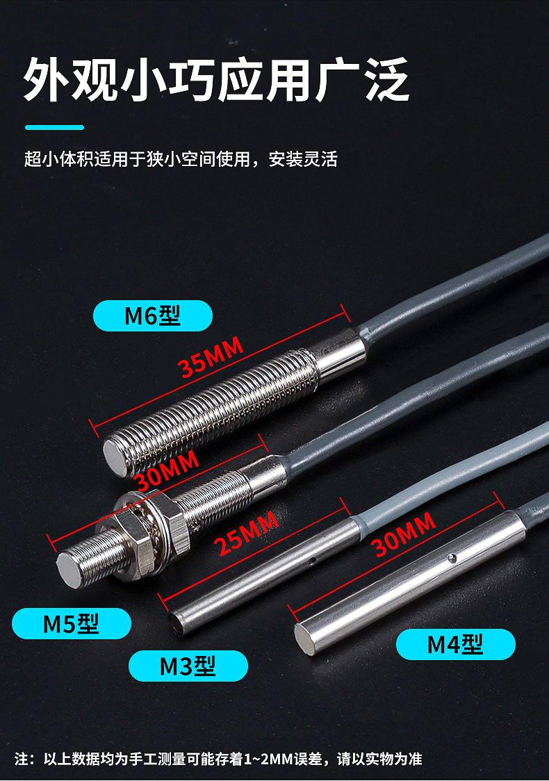 M3 Three-wire micro compact M4 small proximity switch Micro 24v mini metal induction M5 ultra-small proximity switch pic 5