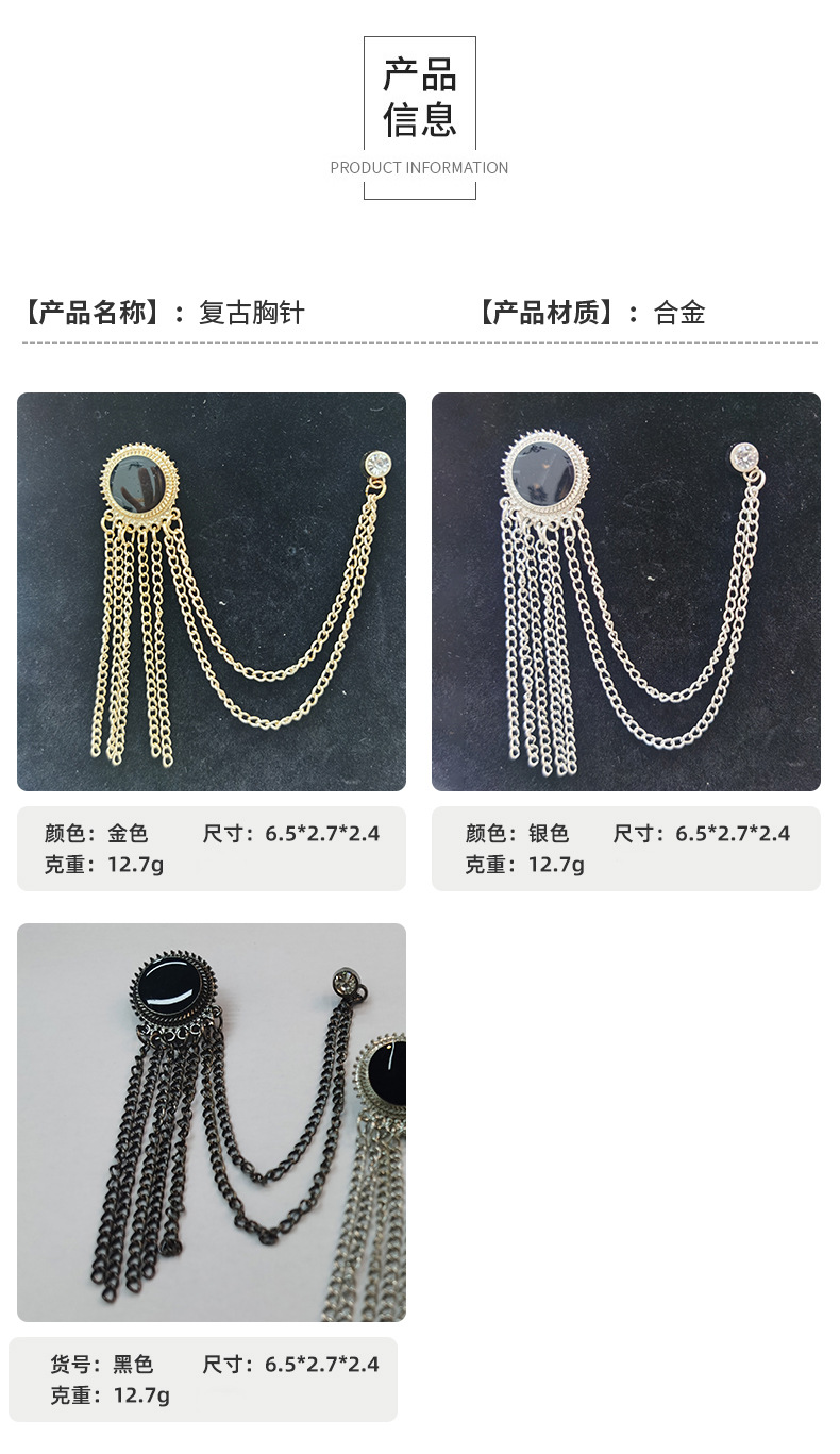 复古学院风海军风流苏西装胸针ins风黑宝石链条服饰别针配饰批发详情3