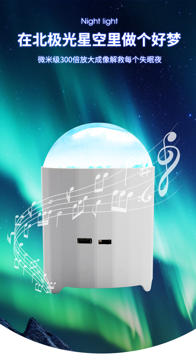 跨境电商爆款蓝牙音响卧室氛围充电款北极光灯小夜灯七彩北极光灯详情1