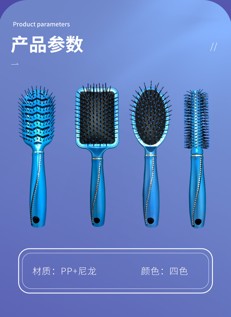 现货外贸跨境喷漆梳子套装 卷发排骨气垫按摩梳 带钻手柄梳子刷子详情10