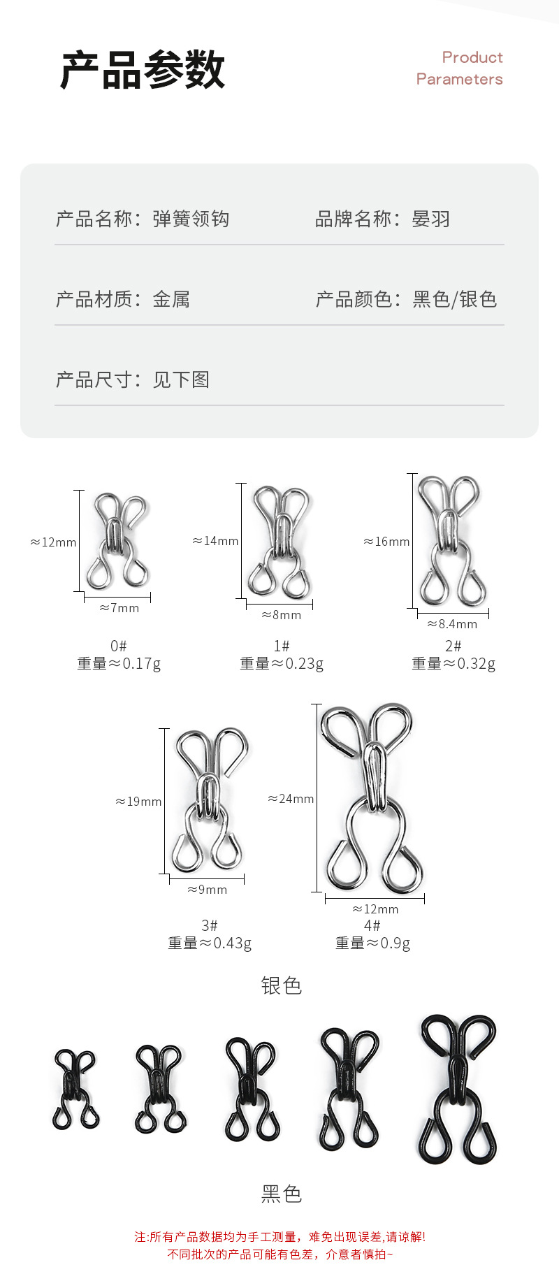 厂家批发金隐形皮草大衣对扣塑料吸卡领钩裤钩包布皮衣风纪扣详情7