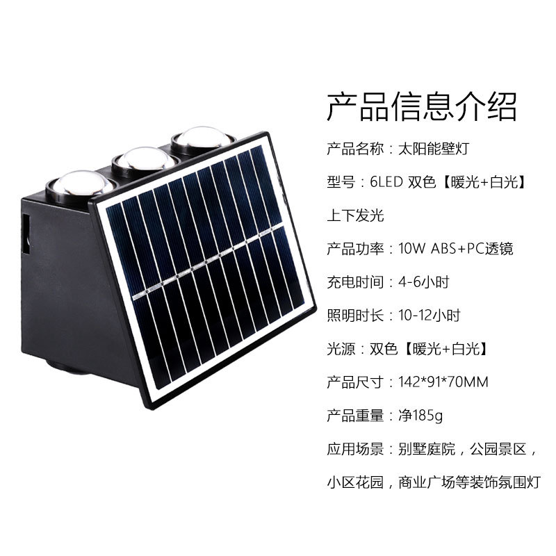 新款太阳能壁灯大门两侧户外墙壁灯庭院围墙防水门牌门头壁挂墙灯详情9