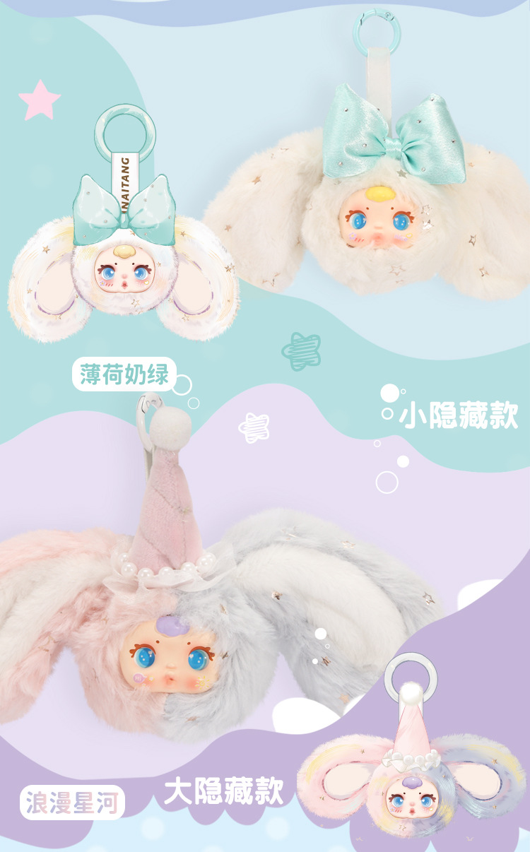 Cute and creative milk candy plush figurines, MM milk candy second-generation plush pendants, blind boxes, cartoon plush ornaments wholesale pic 6