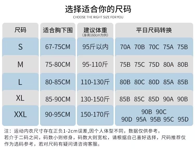 一体式固定杯防震健身运动文胸高强度大胸减震聚拢美背运动内衣女详情1