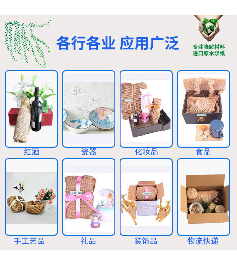 可降解蜂窝纸切片礼品缓冲包装蜂巢纸化妆品茶叶鲜花拉网包装纸详情10