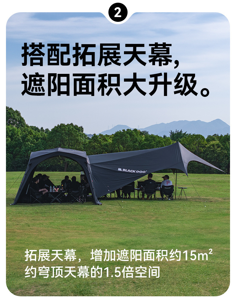 Blackdog黑狗速开天幕户外露营免搭建黑胶防晒穹顶车边帐篷遮阳棚详情8