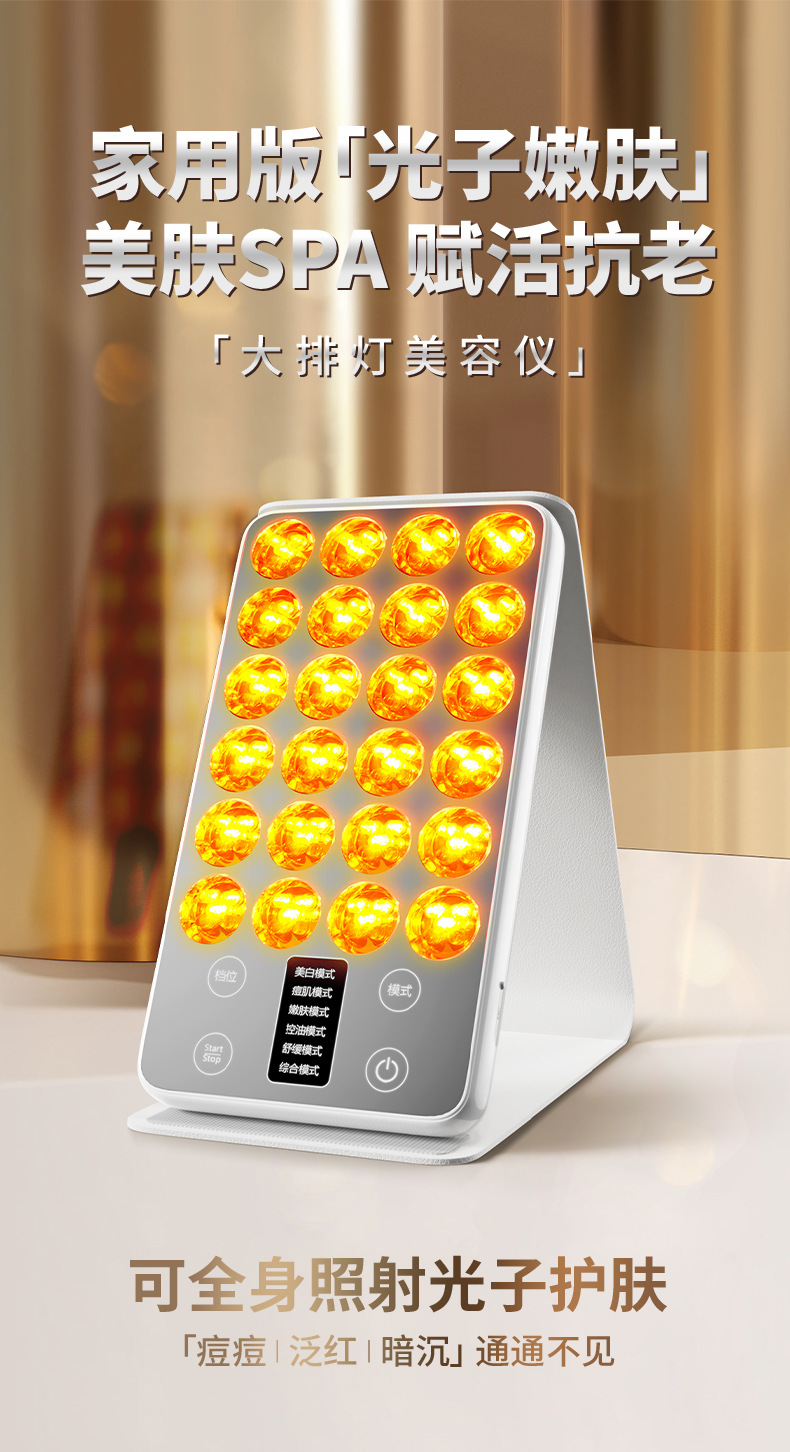 shanilak custom large exhaust light beauty Device, Home facial rejuvenation device, facial acne Control, Photon rejuvenation, LED red and blue spectrometer pic 3