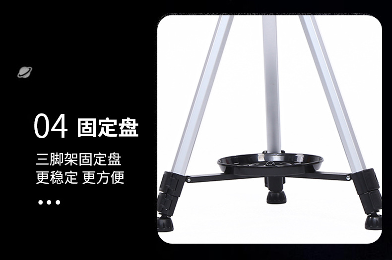 40070 Aivite Astronomical Telescope 120x Outdoor star-finding Telescope 70MM Red dot star-finding Mirror wholesale pic 13