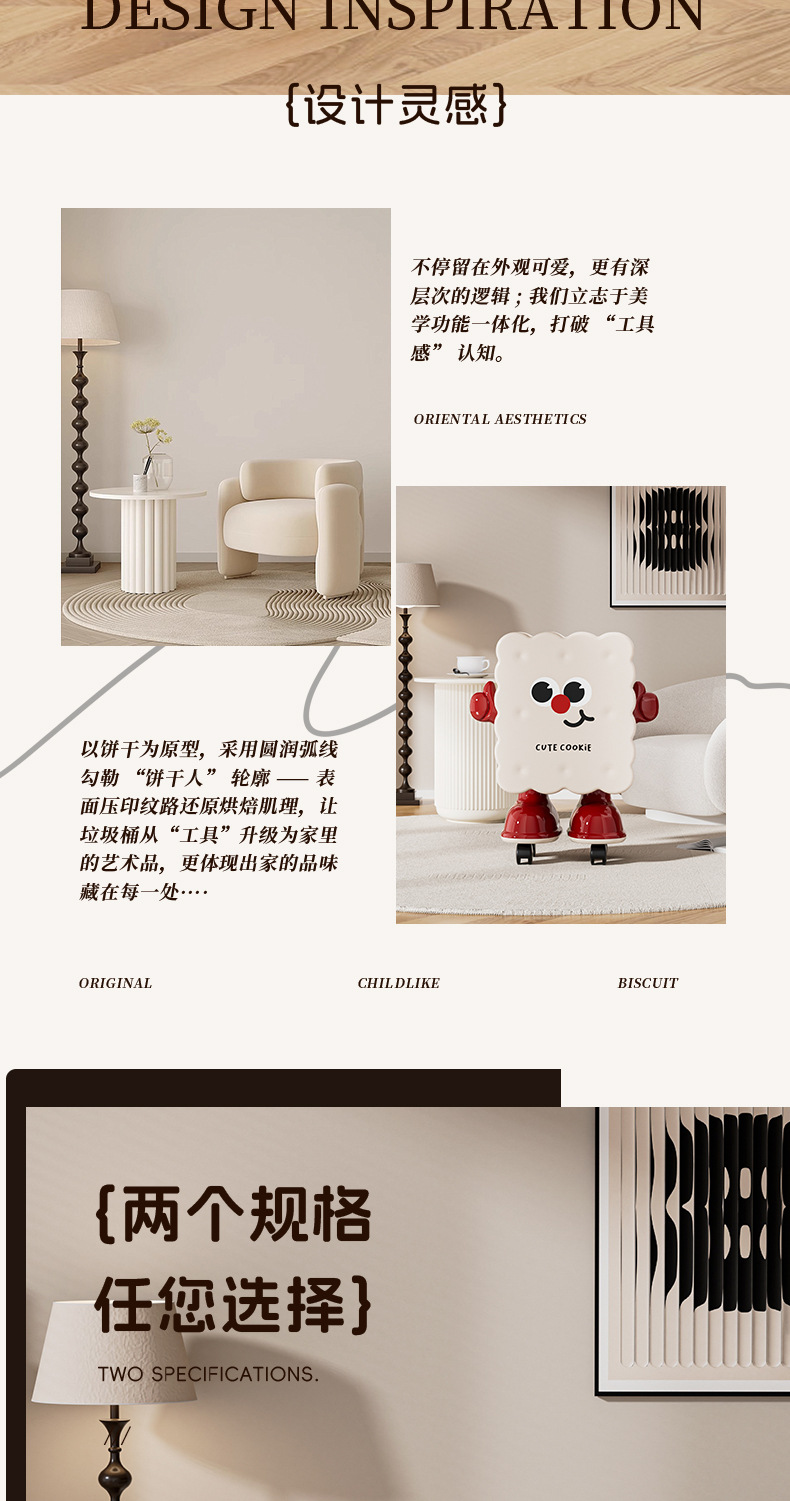 家用客厅垃圾桶卡通饼干轻奢大容量按压式可爱创意带盖带轮可移动详情2