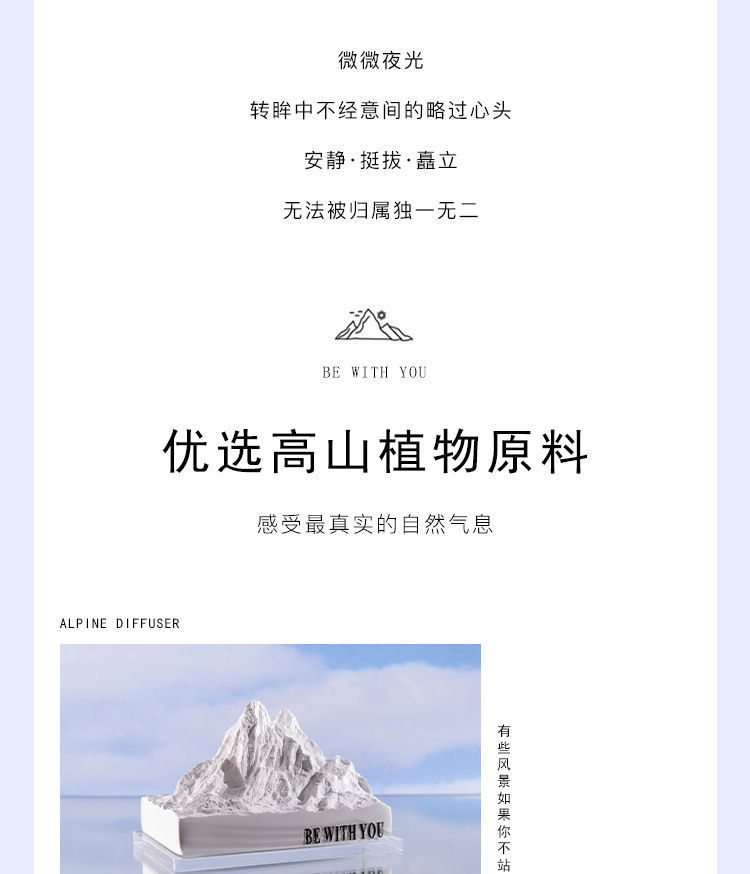 阿尔卑斯山车载扩香石夜光室内香氛高级卧室摆件汽车香氛空气清新详情19