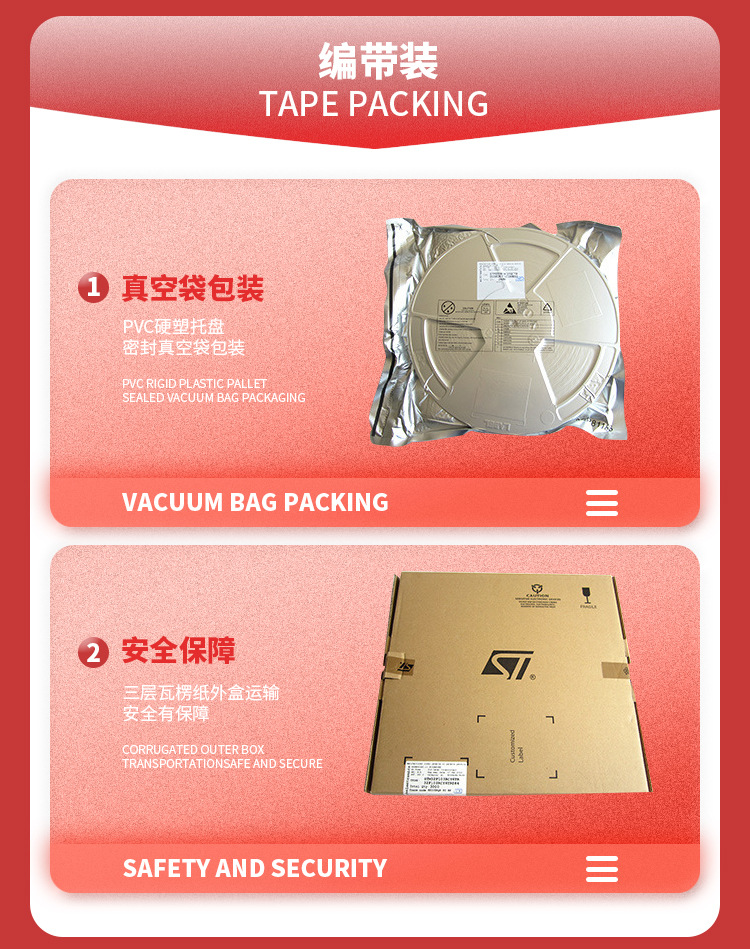 电子元器件配单BOM PCBA配套接线端子继电器电容电阻二三极管芯片详情16