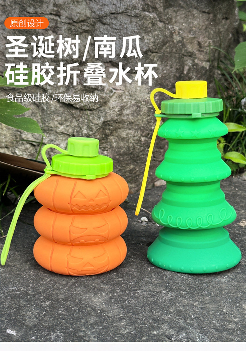 创意新款食品级硅胶折叠水壶便携户外运动水杯南瓜圣诞树造型便携水壶详情6