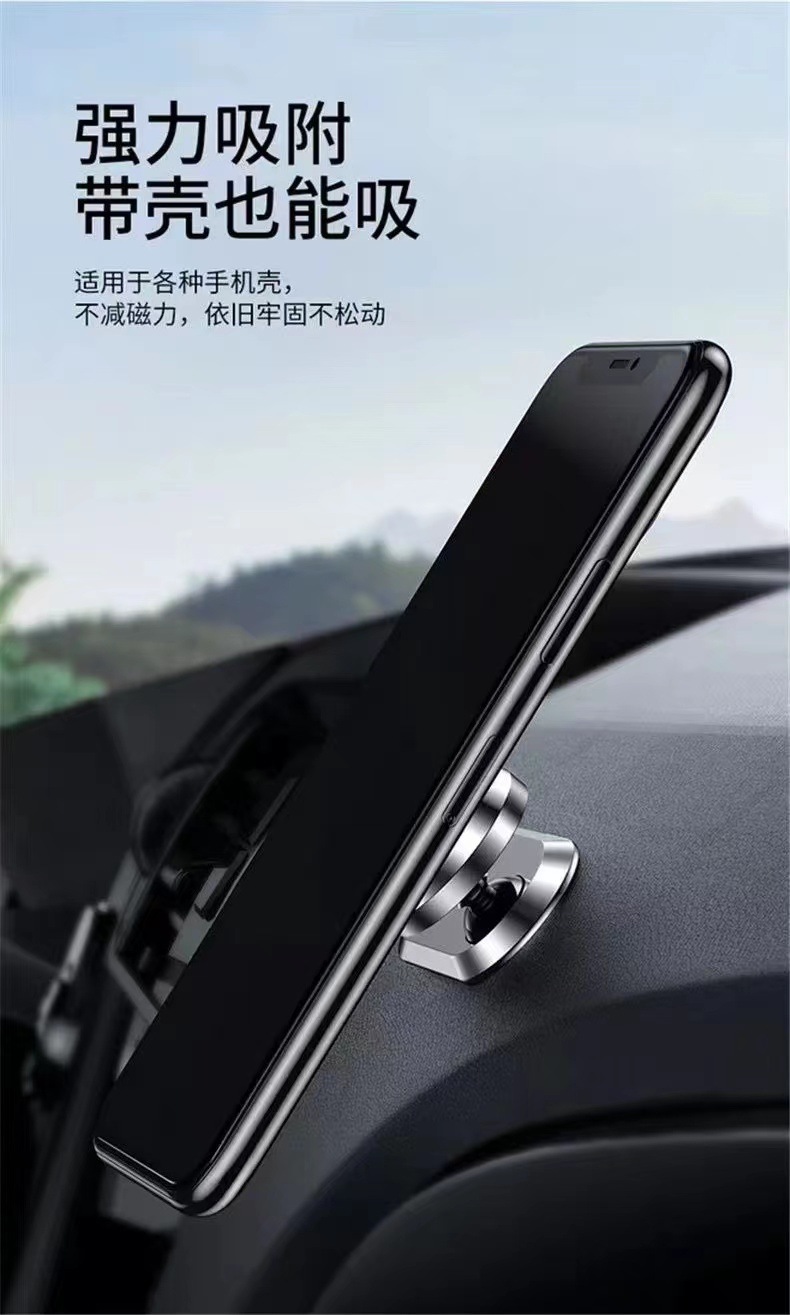 车载手机支架磁吸汽车用品导航车上支撑固定支磁性手机支架详情11