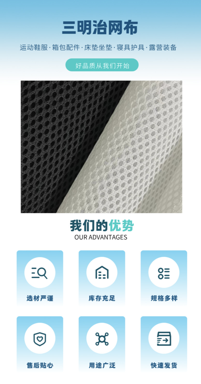 Supplying sandwich three-layer mesh fabric, interlayer mesh for sports shoes, clothing, bags, accessories, mattress fabric, mesh fabric, and materials for Daye bags pic 2