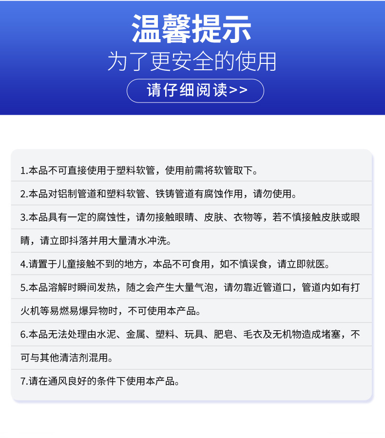 老管家管道疏通剂强力溶解下水道疏通神器溶解剂通下水道堵塞神器详情16