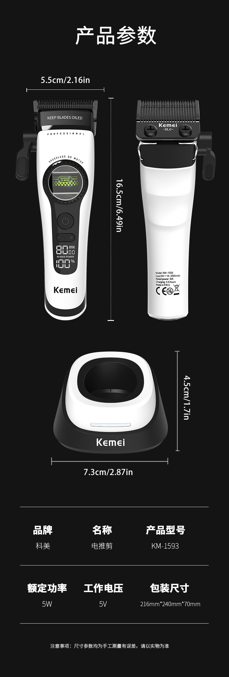 kemei科美无刷电推剪发廊专用电动理发器外转子理发剪推子KM-1593详情10