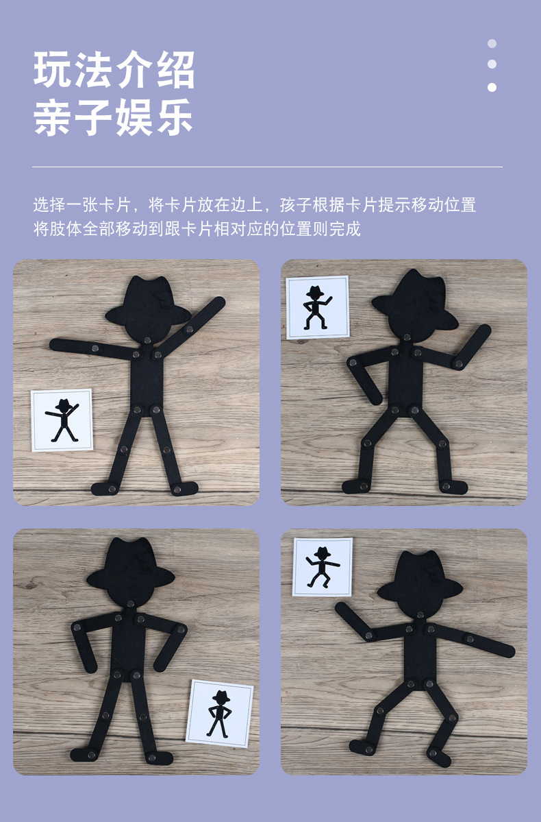 百变趣味创意木制运动灵活小小人锻炼手眼协调动手想象力益智玩具详情29