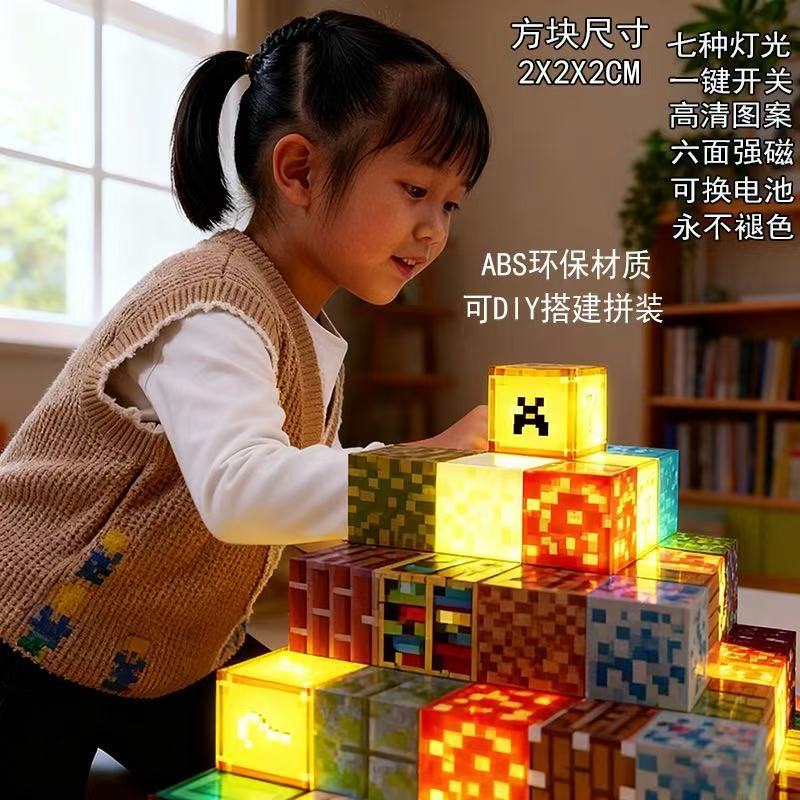 我的磁力方块灯光发光积木磁吸玩具儿童拼装搭建模型益智礼物磁性详情2