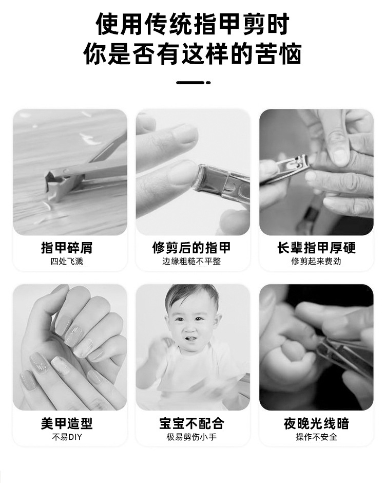 电动指甲刀修剪磨甲器刀钳USB可充电便携家用儿童老人通用防夹肉详情3