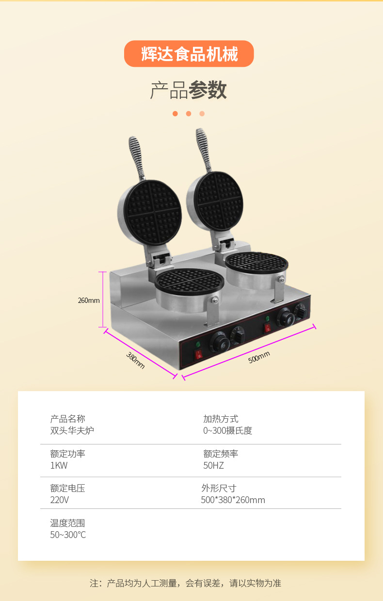 跨境华夫炉 商用电热烤饼铛烤盘格子饼机煎饼机器摆摊用华夫饼机详情14
