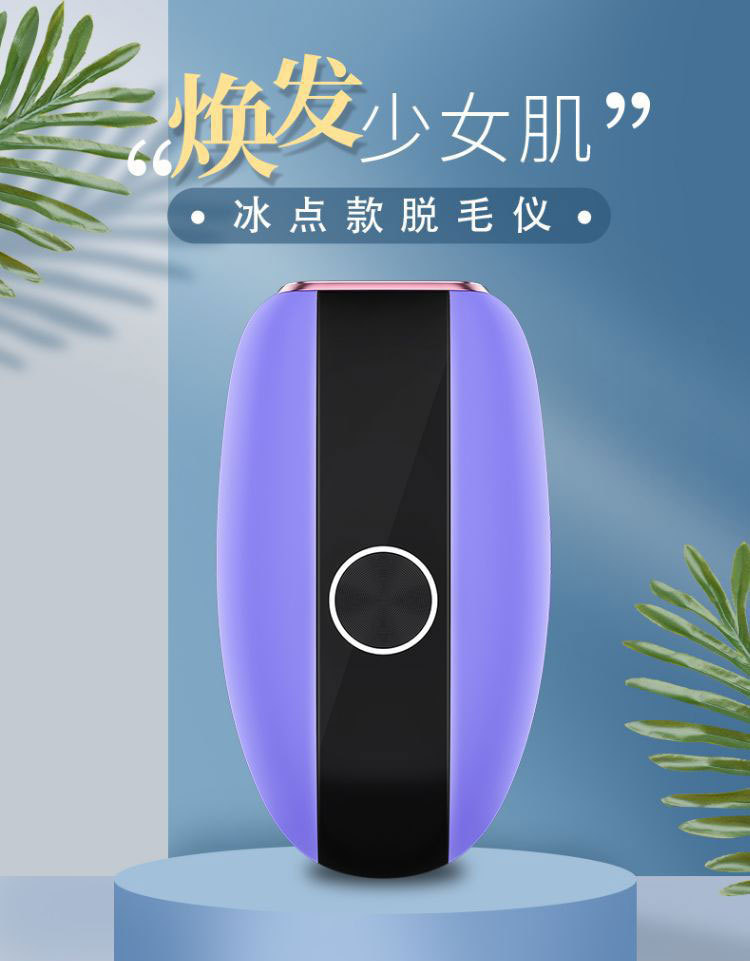 shanilak export handheld Ice Point Hair Removal Device, full-body hair removal and shaving device, Private ipl Ice Point Hair Removal device wholesale pic 7