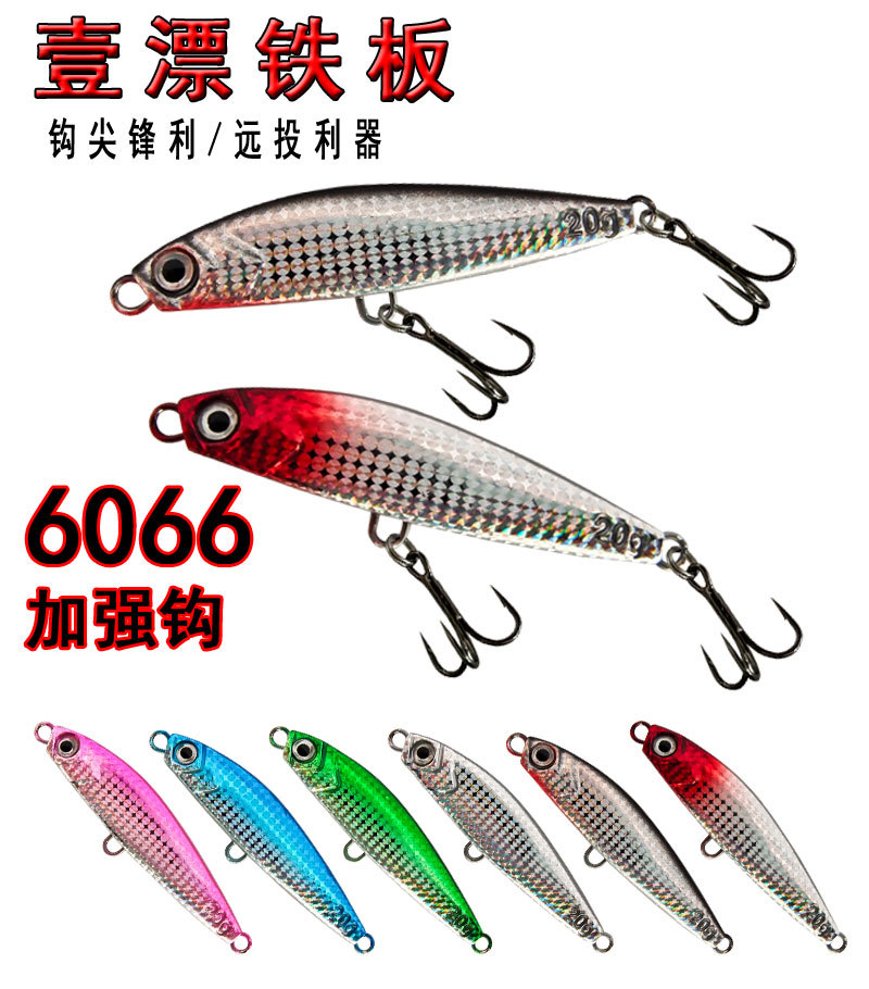 Wholesale of iron plate lures, fishing gear, metal sequined lures, long-range casting 顠 fall iron plate bare sheet bionic artificial lures pic 2