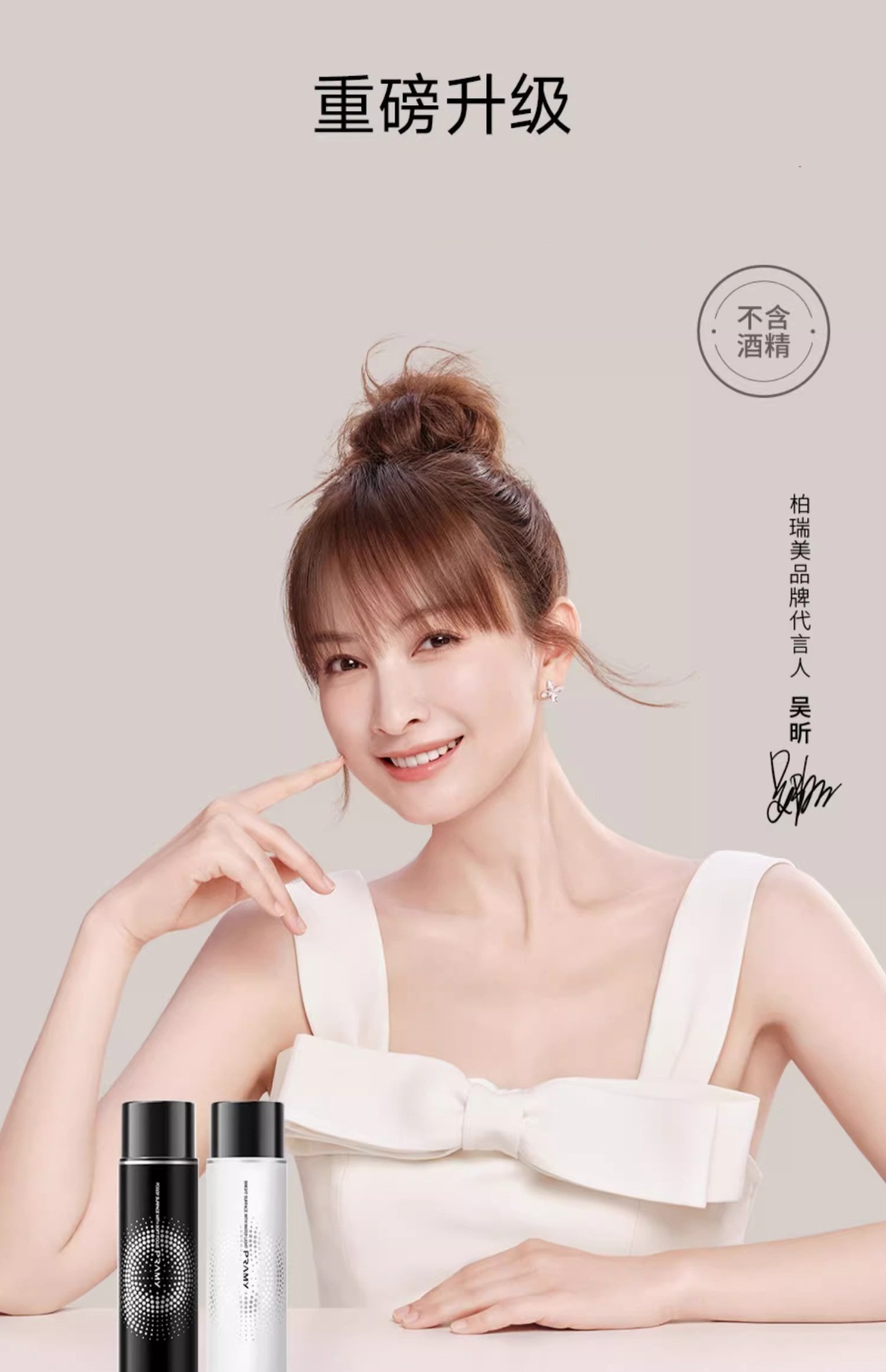 PRAMY/柏瑞美定妆喷雾定妆保湿控油不易脱妆细雾不花脸磁吸簪花款详情4