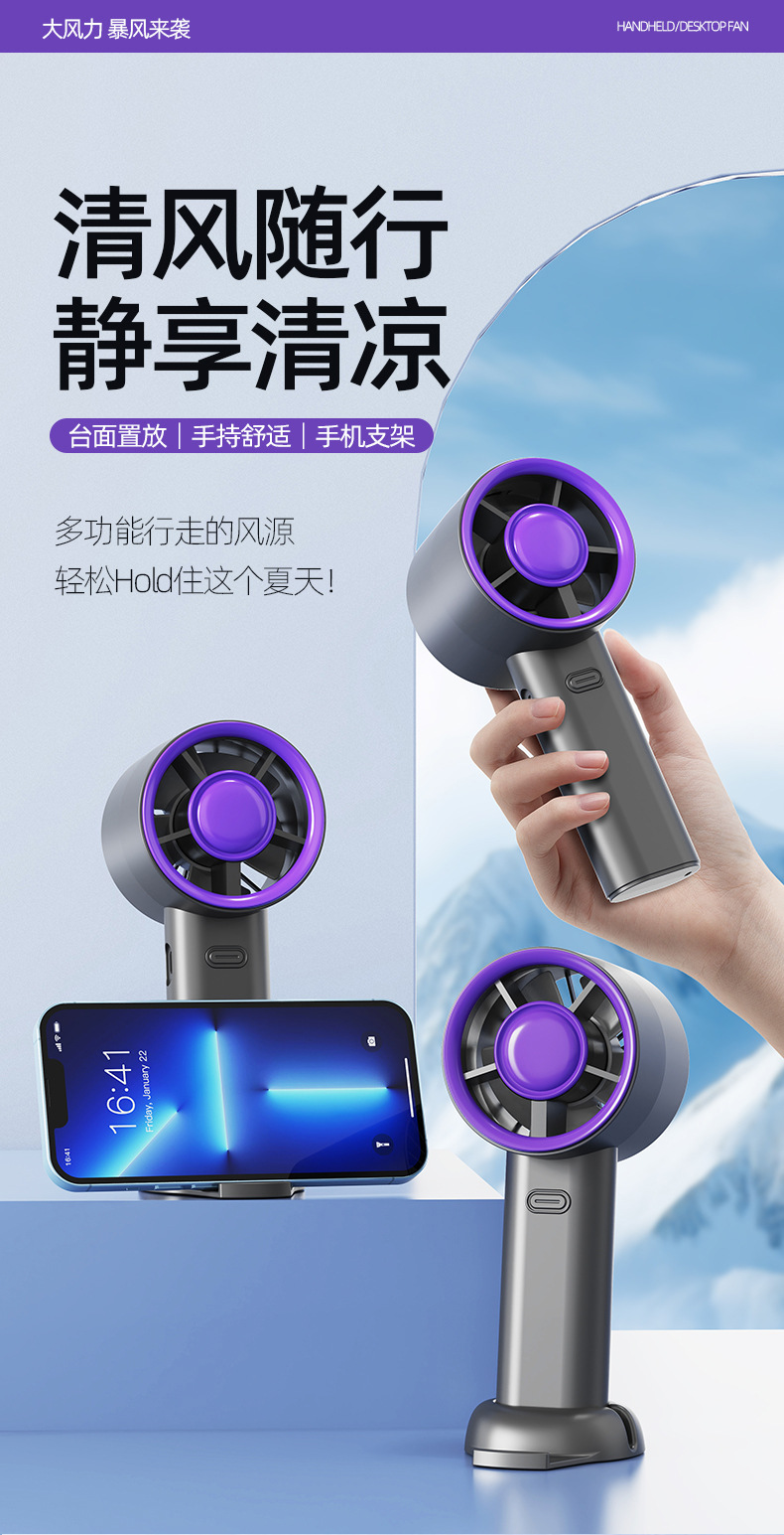 新款usb充电手持风扇迷你学生便携式桌面支架涡轮无叶小风扇礼品M142详情2