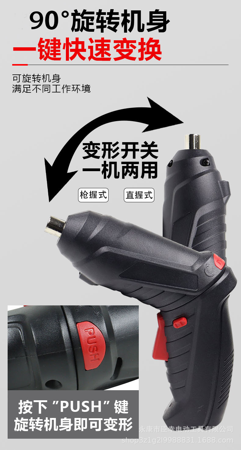 家用电动螺丝刀迷你手电钻多功能锂电起子套装小型折叠充电式工具详情6