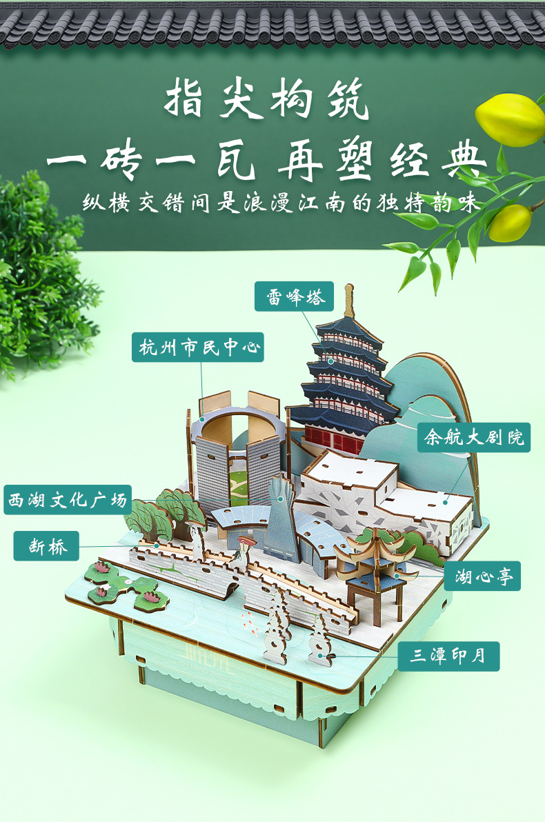 Chaotong Wholesale Poetry and painting Hangzhou music box, West Lake Leifeng Pagoda Miniature three-dimensional assembly decorative items, wooden commemorative toys pic 6