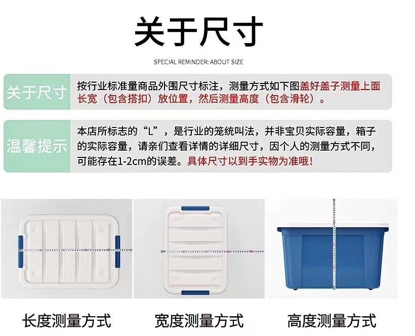 透明收纳箱子加厚大号整理箱家用卧室衣服玩具储物箱收纳盒后备箱详情1