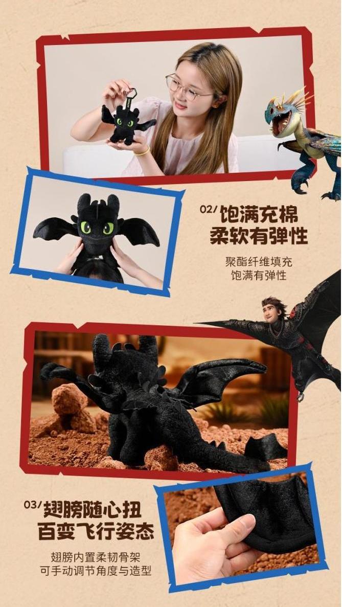 环球正版驯龙高手无牙仔毛绒挂件夜煞光煞玩偶包饰公仔玩具详情4