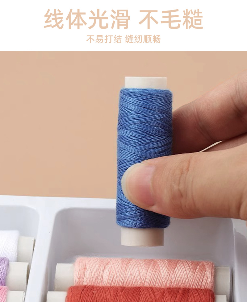 家用针线套装盒装线缝补衣服彩色线黑白线39色手缝线缝纫线针线盒详情6