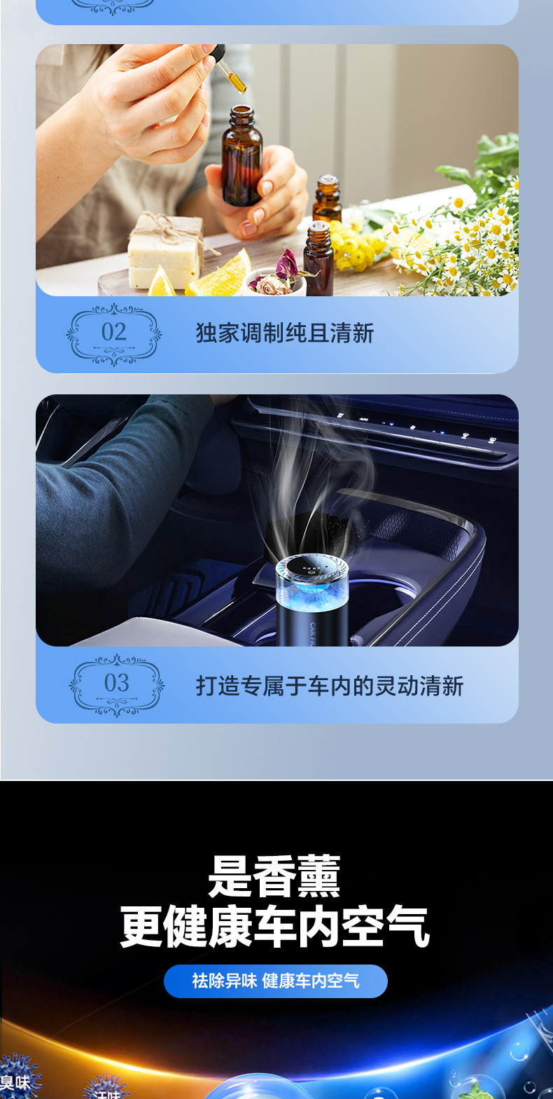 爆破云雾智能车载香薰喷雾香水高档新款持久摆件2024款景观香薰详情12