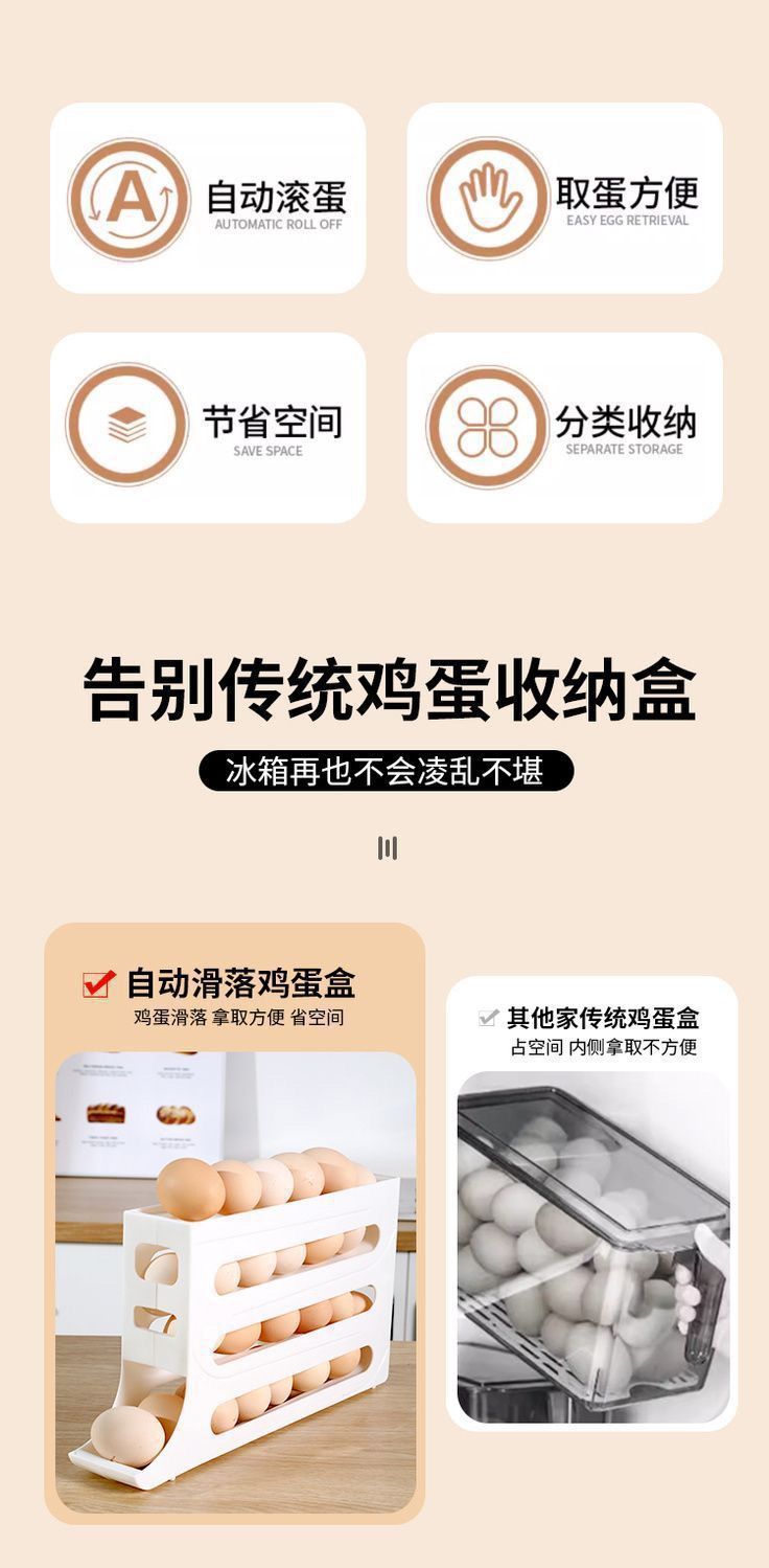 Kitchen egg storage box, four-layer slide type refrigerator egg rack, automatic rolling egg bracket, anti-drop egg box pic 3