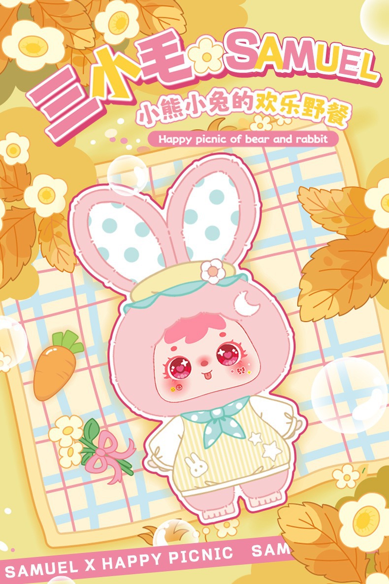 正版三小毛小熊小免的欢乐野餐系列挂件毛绒潮玩盲盒批发背包装饰详情1