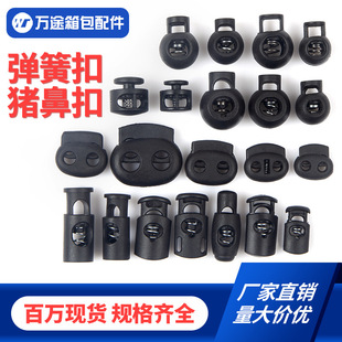 厂家直销猪鼻扣现货小中大号弹簧扣 透明白色黑色双孔椭圆形绳扣详情1