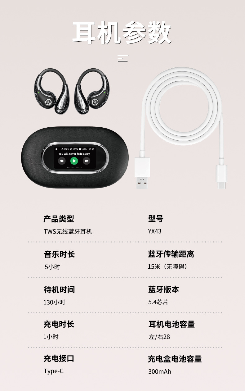 YX43挂耳无线蓝牙耳机OWS智能ENC降噪超长续航彩屏歌词显示多语言详情21