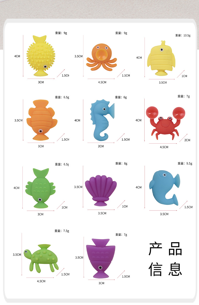新款海洋系列解压吸盘玩具宝宝泡澡创意儿童减压玩具吸吸乐趣详情8