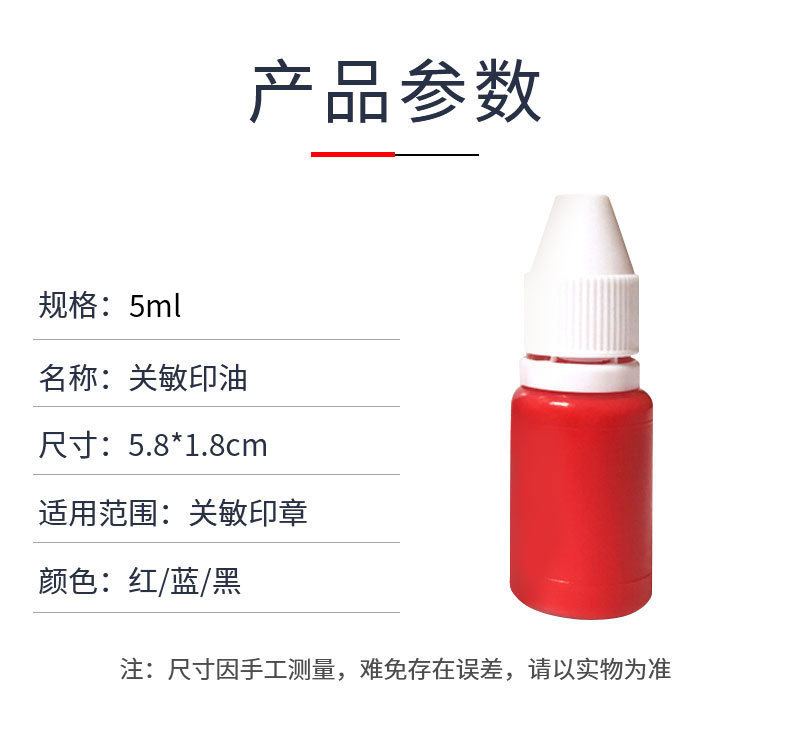 Qianhui Photosensitive Ink, quick-drying ink paste, black, red and blue, six-sided and seven-sided seals, official seals, name and signature seals, wholesale of ink pic 3