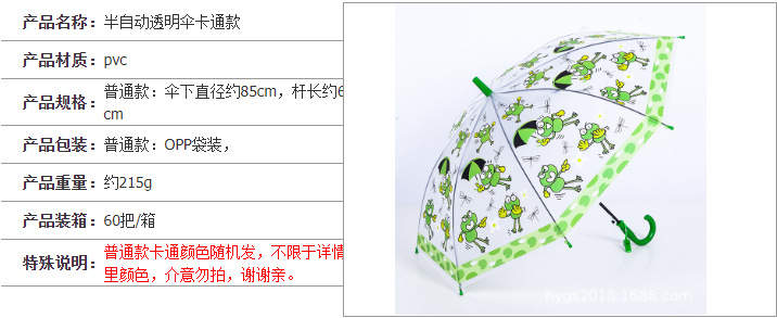 创意清新儿童雨伞卡通学生伞便携安全8骨自动长柄晴雨伞厂家批发详情2