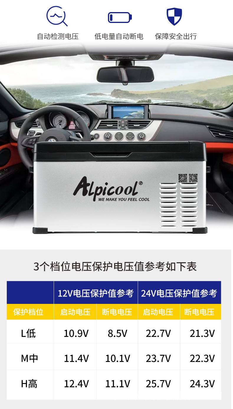 alpicool冰虎压缩机车载冰箱15L-40L车家两用12v24v小型冷冻冷藏详情16